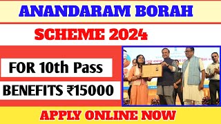 Anondaram Baruah Scheme 2024//For Class 10th Pass Students//Benefits ₹15000 Apply Online