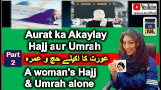 Mufti e Azam Statement for Hajj & Umrah Woman Travel without Mehran | Urdu Hindi (Part 2)