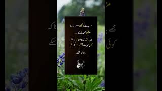 Motivational qoutes اچھی باتی || اقوال زریں اردو میں #shortvideo