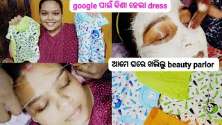 Today mother-in-law and daughter-in-law have opened a beauty parlour at home//Google ka new dress🤩😊👍