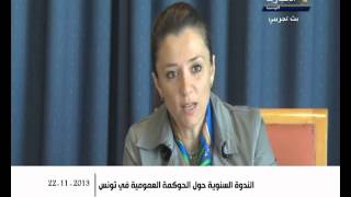 الإخبارية التونسية\الندوة السنوية حول الحكومة العمومية في تونس\ليوم22_11_2013