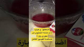 تشيز كيك بمنتجات سورية