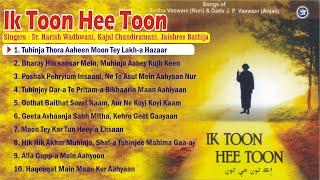 Ik Toon Hee Toon