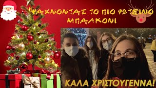 Christmas Vlog || O καλύτερος μπαλκονοστολισμός || Περιπέτειες στους δρόμους της Πτολεμαΐδας!!