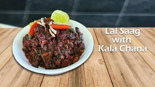 How To Make Tasty Lal Saag With Kala Chana | लाल भाजी साग Recipe | Red Spinach