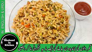 How To Make Chicken And Vegetarian Macaroni | Spicy Macaroni | Easy And Quick | Pakistani Style