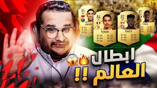 الكاش ينهي النقاش #2 (مكس فرنسي ناري) | FIFA22 🔥