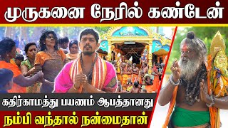 யாழ்ப்பாணம் செல்வச்சந்நிதியில் இருந்து பயணம் | முருகன் நினைத்தால் மட்டுமே முடியும் | Jaffna