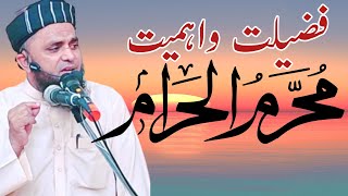 Fazilat o Ahmiyat Muharram mul haram /Muhammad Shafi ullah