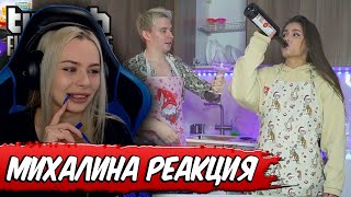 Михалина смотрит Топ Моменты с Twitch | Кукинг с Женой | Жожо Подкатывает к Девушке | Кореша Разбан