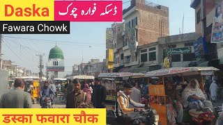 Daska || Daska Fawara Chowk || डस्का फवारा चौक || Daska Sialkot || Let Me Discover