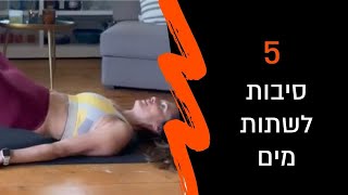 איך לבצע נכון את תרגיל ה"גשר" לחיטוב הישבן