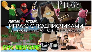 ИГРАЕМ В РОБЛОКС | Katerblx