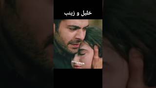 زينب وخليل مشاهد حزينة sadsecen😭نصفي الأخر diğer yarim#مسلسل_تل_الرياح#zeyhal #rüzgarlitepe