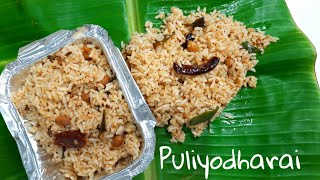 Puliyodharai Recipe  | Tamarind Rice  | Puli Sadam Recipe | Variety rice Recipes