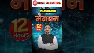 Reasoning महा दंगल | Railway महा दंगल | Complete Reasoning in One Shot #reasoning #shorts