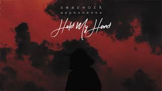 nearwork, Марионетка - Hold My Hand (Audio)