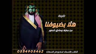 شيلة منصور عريس العبو 2022 شيلة ترحيبيه ومدح العريس منصور | شيله بمناسبة زواج الشاب منصور