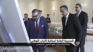 الملك محمد السادس يدشن المعهد الجديد لتكوين التخصوصي وهو مركب أمني متكامل