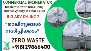 Commercial Incinerator - Govt Womens Hostel, Manathavady - Wayanad | സാനിറ്ററി പാഡുകളുടെ അന്തകൻ