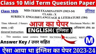 class 10 english mid term question paper solution 2023-24 | class 10 english paper answer key 2023