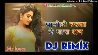 Panido Barsade Mhara Ram Re Dj Remix || 3D  Brazil Power Mix Rajasthani Song