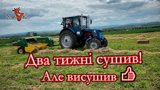 Т-40 та прес-підбирач John Deere 330 справився. Нарешті перший покіс люцерни дома! ІванКо, #IvanKo.