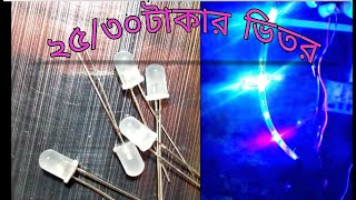 how to make music rhythm led flashlight circuit