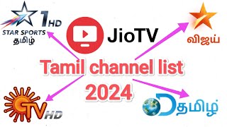 👉 Jio TV Tamil channel list 2024 | Jio setup box Tamil channel list 2024 #jiotvtamil #jiotv