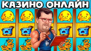 🤶 КАК ИГРАТЬ И ВЫИГРАТЬ В ИГРОВЫЕ АВТОМАТЫ КЕКС 🤶 ОНЛАЙН КАЗИНО ВУЛКАН СТАРС 🤶 ОТЗЫВЫ 🤶 ЭДИК ИГРАЕТ