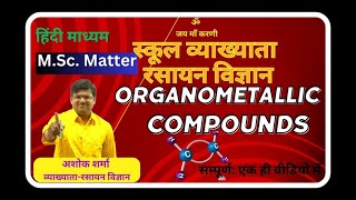 Organometallic Compounds , Synthesis , Chemical reactions and Applications