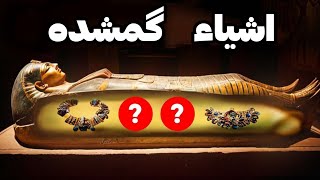 او مقبره پادشاه توت را کشف کرد و از آن دزدید