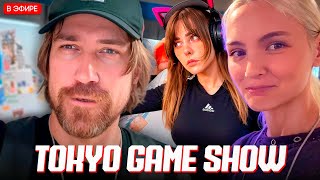 DEADP47 ГУЛЯЕТ ПО TOKYO GAME SHOW 2024