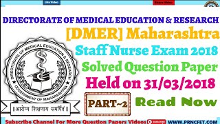 DMER Maharashtra Staff Nurse Exam 2018 Solved Question Paper Part-2|DMER Staff Nurse Exam Paper PDF