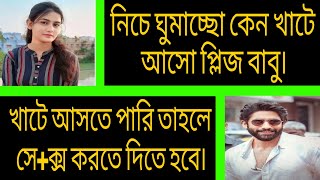 ক্ষ্যাত যখন আর্মি মেজর | সকল পর্ব | A Bangla Love Story | Ashik +Priyanka + Mafi.