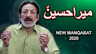 Mera Hussain Bagh e Nabuwat Ka Phool Hai | 3 Shaban | Hassan Sadiq | Mehrban Ali | New Manqabat 2020