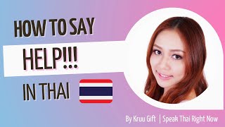 How to say Helpppp!!!: Chûai Dûai! (ช่วยด้วย!) in Thai | Speak Thai Right Now