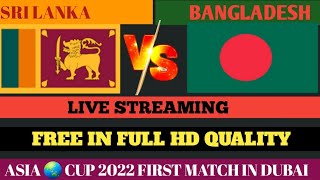 SRI LANKA 🇱🇰 VS BANGLADESH 🇧🇩 LIVE STREAMING || ASIA 🌏 CUP LIVE STREAMING