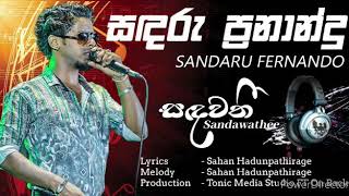 Galle On Back |Sandawathi|Sadaru Fernando New Song|Music Bar 2020