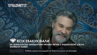 Всіх евакуювали