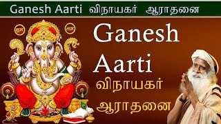 Ganesh Aarti |ஸ்ரீ நவசக்தி விநாயகர் ஆலயம்சைவ பரிபாலன சபை Mönchengladbach Germany