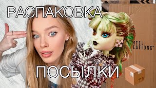 MONSTER HIGH X Off White💥 Обзор 🫣