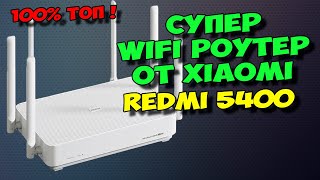 КРУТОЙ WIFI РОУТЕР XIAOMI REDMI AX5400. ТЕСТЫ ЧЕРЕЗ РАЗНЫЕ ПРЕПЯТСТВИЯ