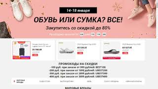 Aliexpress: Новые промики и актуальные купоны.