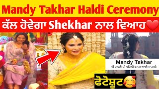 Mandy Takhar Haldi Ceremony Video Mandy Takhar ਦੇ ਲੱਗੀ Shekhar ਦੇ ਨਾਮ ਦੀ ਹਲਦੀ🥰❤️ | #Mansh