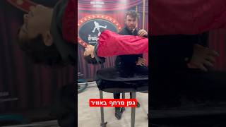 גפן מרחף באוויר 😱🙀 #יובלהמבולבל #קסם #קסמים