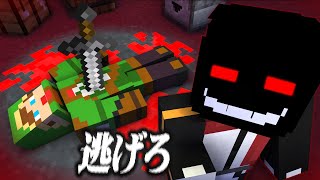 殺人鬼が紛れている危険な街から逃げろ！『人狼ゲーム』【マイクラ】