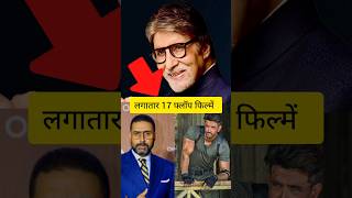 दिनों में धैर्य और मेहनत से काम किया #shorts #bollywoodkhabar #bollywood