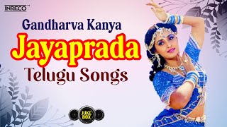 Gandharva Kanya - Jayaprada Telugu Songs | Vijaya Krishnamoorthy | S.Janaki | Vani Jairam Hits