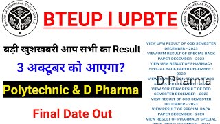 BTEUP D Pharma Result 2024 Date | BTEUP Result Kab Tak Aayega | D Pharma Result 2024 Update